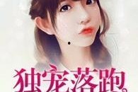 娱乐吃瓜小丫头小说,吃瓜小丫头的逆袭之路