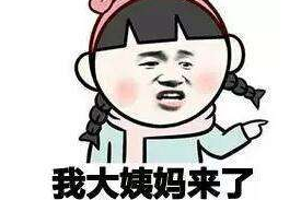 娱乐吃瓜酱痛经,揭秘痛经背后的秘密与应对之道